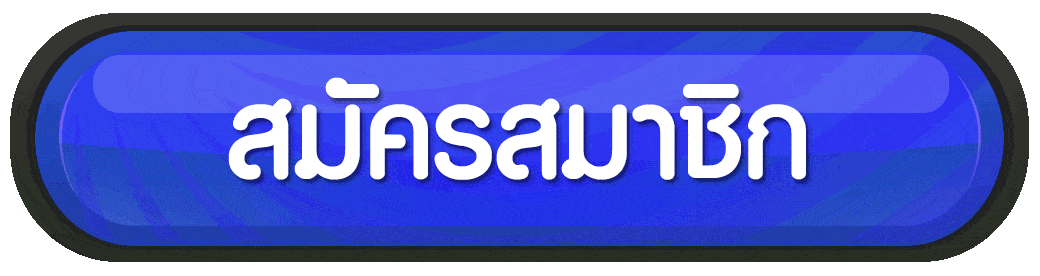 สมัครสมาชิก KODFIN88 เตรียมข้อมูล เปิดบัญชีใหม่ และวาง First Setup ให้เรียบร้อย